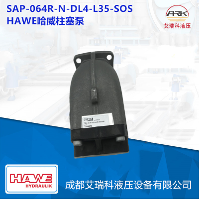 Hawe哈威SAP-064R-N-DL4-L35-S0S-000柱塞泵