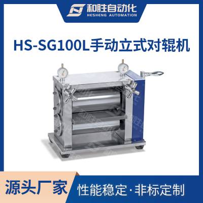 HS-SG100LֶʽԹ