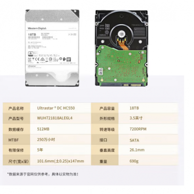 西部数据（WD）四川成都 企业级机械硬盘 NAS服务器网络存储机械硬盘 PMR 18TB（WUH721818ALE6L4）