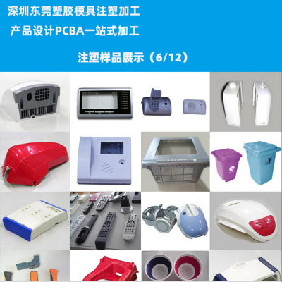 注塑模具厂家电器塑胶模具设计制造塑料模具尼龙模具塑料模具制造_塑胶模具加工_注塑模具深圳广州东莞模具