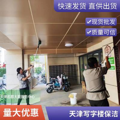 盛杰南开区、滨海区保洁清洗企业总部保洁车展保洁托管快捷哪家好怎么收费的打扫办公室卫生