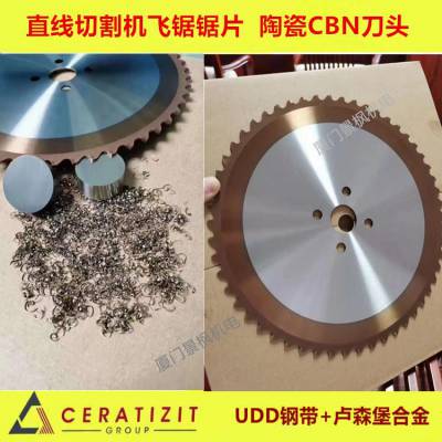 仿形锯锯片HSS高速钢锯片涂成康特在线直线铣切飞锯350*2.6*50