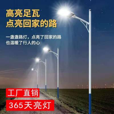 4米5米6米30瓦太阳能路灯/农村led发货英谷安装