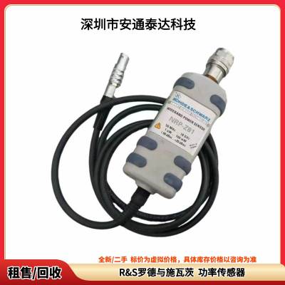 高价回收 罗德与施瓦茨 NRP-Z81 NRP-Z85 功率传感器 议价收购