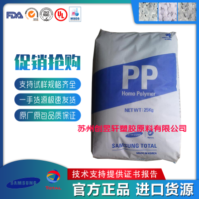 PP韩国韩华道达尔RJ560/RJ570注塑级高刚性高韧性家用货品容器