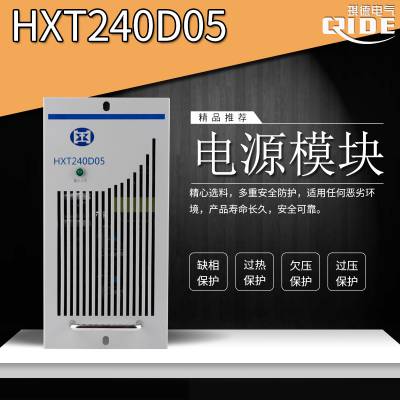 HXT240D05ƵصԴģѹģ