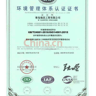 ISO14001:2005