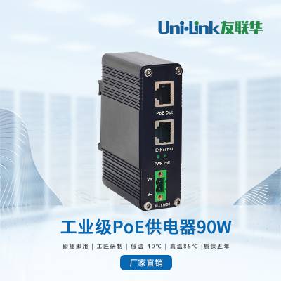 UL9000-INJ9H-D ʹҵ90WPoE