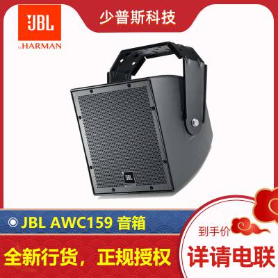 JBL AWC159 15������Ƶȫ���ȫƵ���������� ȫ���л�