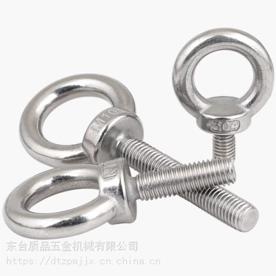 GB825吊环螺钉 起重吊具螺钉 起吊螺钉 国标吊环螺钉