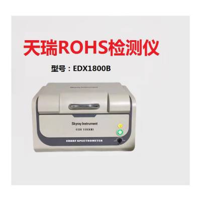 苏州rohs2.0邻苯四项仪器生产厂家