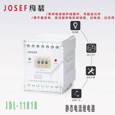 JDL-1101B 220VDC.AC ̵ · װ JOSEFԼɪ