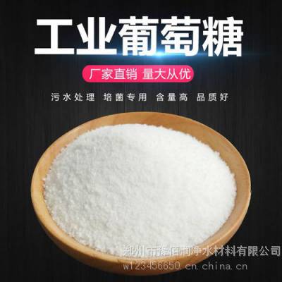 陇南文县食品级葡萄糖生产厂家欢迎咨询