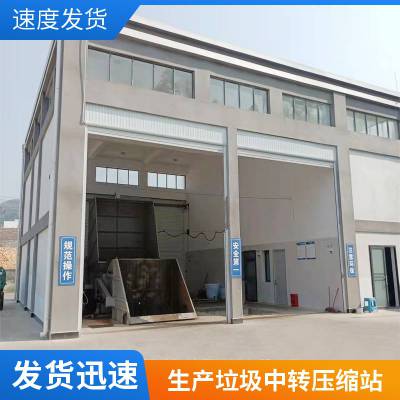 垃圾中转站压缩设备升级改造 四川德胜厂来帮您
