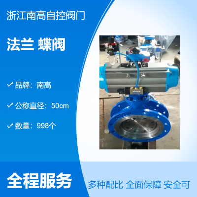 不锈钢304涡轮法兰硬密封三偏心蝶阀D343W-16P 电动蝶阀A