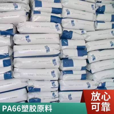 PA66 美国奥升德 525H NT0767 耐磨 耐冲击 高强度 电子电器 汽车零件