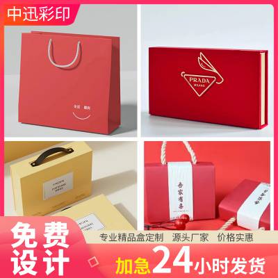 礼盒定制礼品盒定做产品包装礼盒印刷设计精品盒设计定制