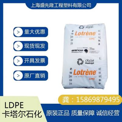 LDPE 卡塔尔石化MG70 高流动薄壁制品 采取器 食品级 器械 聚乙烯