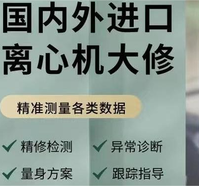 韦斯伐里亚环保污泥脱水机螺旋体焊补升级修复