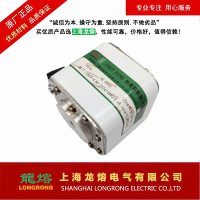 YSP34 AC1000V 1250A PK，YYSP34 1000V 1250A PK快速熔断器，上海龙熔电气
