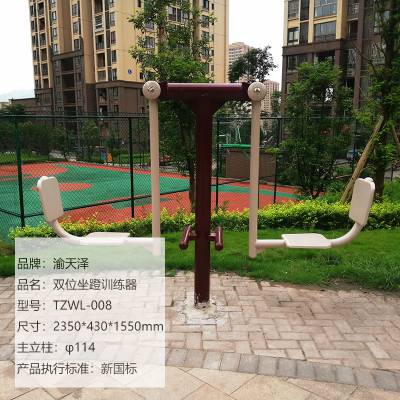 新国标全民健身路径厂家双位坐蹬训练器