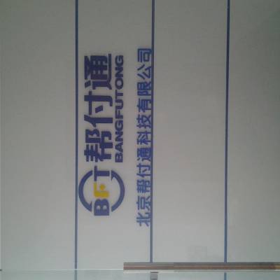 广州水晶字制作 亚克力水晶字 加工水晶字 公司前台水晶字制作厂家
