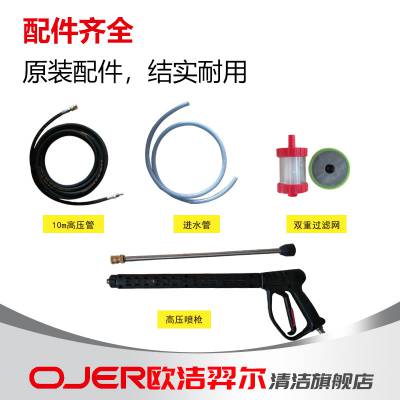 欧洁羿尔 3600DF冷水高压清洗机 柴油高压清洗机供应 高压水枪