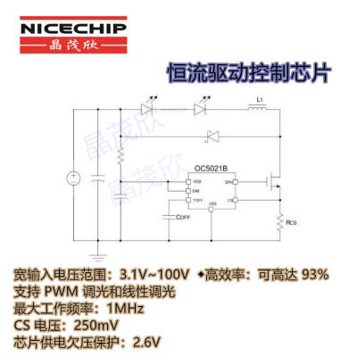 DC-DC ѹоƬ ӦƷ OCX 5021B