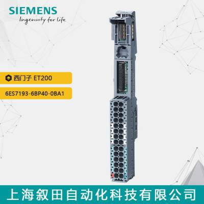 ԭװ ET 200 Ԫģ 6ES7193-6BP40-0BA1