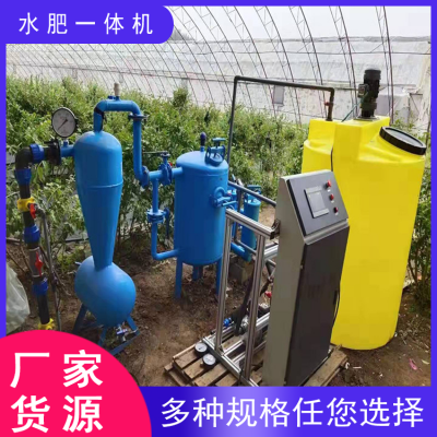 水肥一体机 昭然科技 灌溉施肥节水设备 施肥机