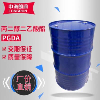 丙二醇二乙酸酯PGDA 乙二醇二乙酸酯EGDA涂料成膜助剂