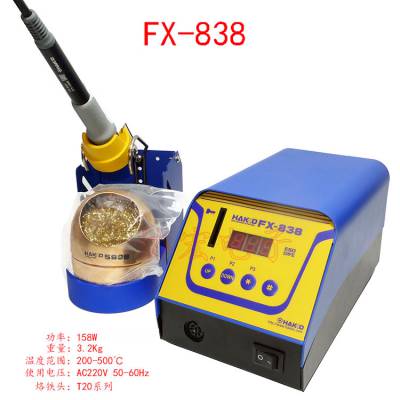 FX-838 soldering station 150w功率焊台fx-8301 iron
