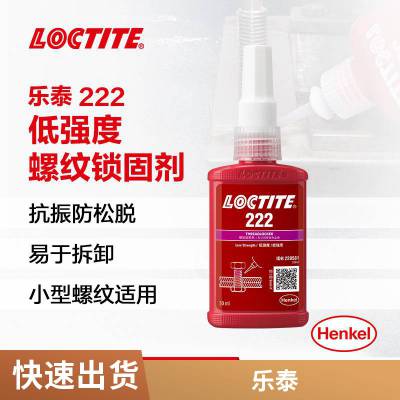 ̩ˮloctite 222 ɿ𶯸ǿ222 ˿̼