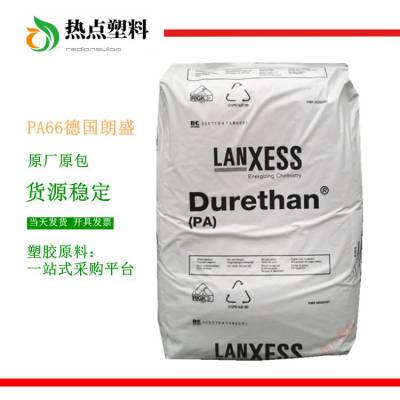 PA66 德国朗盛 AKV30 GIT H2.0 加纤30% 热稳定 Durethan LANXES