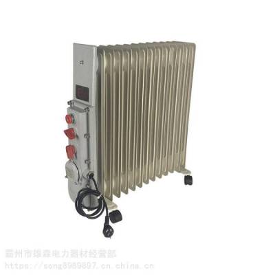 雄森移动防爆热油汀防爆电热取暖器防爆电暖气工业节能防爆油汀