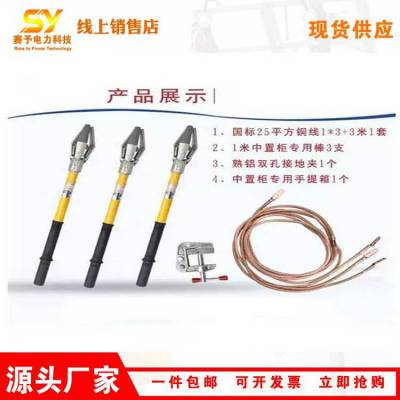 10-220kv柜用接地线 中置柜接地线 电缆分支箱接地线