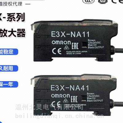 光纤放大器对射漫反射感应E3X-NA11/NA41/ZD11/HD10/HD1/1HD41光纤放大器