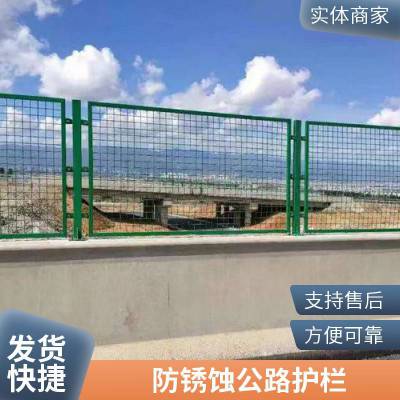 道路护栏市政交通安全金属防护网 公路围挡隔离防撞围栏