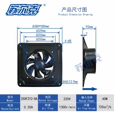 苏尔克 250FZY3-DA小型外转子方形机柜工业电箱散热电气设备轴流风机