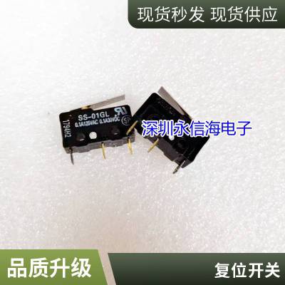 微动开关DS438-448行程限位自复位按钮单联三脚双联六脚16A250V