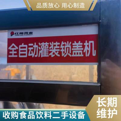 报废机械设备闲置回收处理 食品饮料制药车间打包收购 恒旺自提