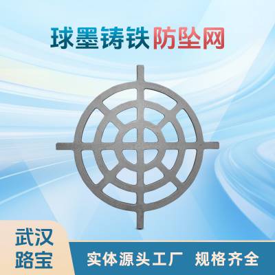 路宝 球墨铸铁井盖防坠网生产商市政工程道路污水口下水道防护网