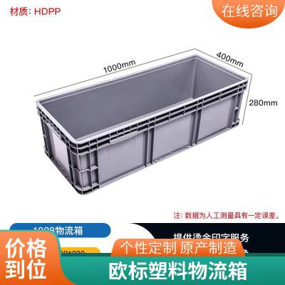 谨百灰色物流周转箱欧式塑料箱 工业机械收纳胶箱 车间仓储汽配用