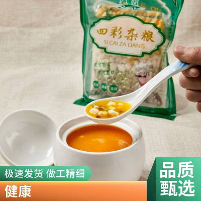 青麦源四彩杂粮280g四色什锦粗粮拼盘餐饮用煲粥小炒素菜冷冻食材