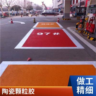 学校运动场陶瓷颗粒防滑路面 防尘防水可承受重荷厂家