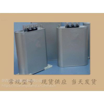 低压矿热炉电容器 BSMJ0.25-20-1(现货)