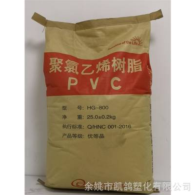 聚氯乙烯PVC 韩华宁波 HG-1000G 量大*** 聚氯乙烯粉末