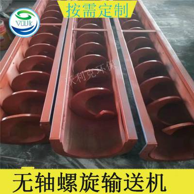重庆垃圾场输送机_WLS无轴螺旋输送机厂家零售