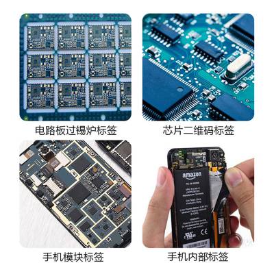 厂家定制高温标签 PCB板条码纸 耐高温贴纸 360度 可过回流焊不溢胶空白条码标签