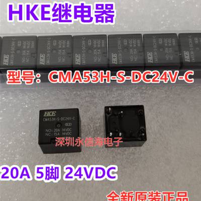 HKE汽车电磁功率继电器 CMA53H-S-DC24V-C CMA36-DC24V-A-R